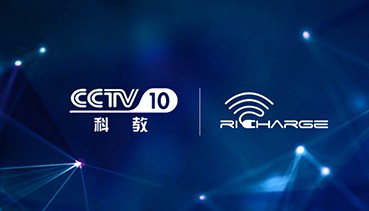 【重磅】“蕊磁”技术登上CCTV