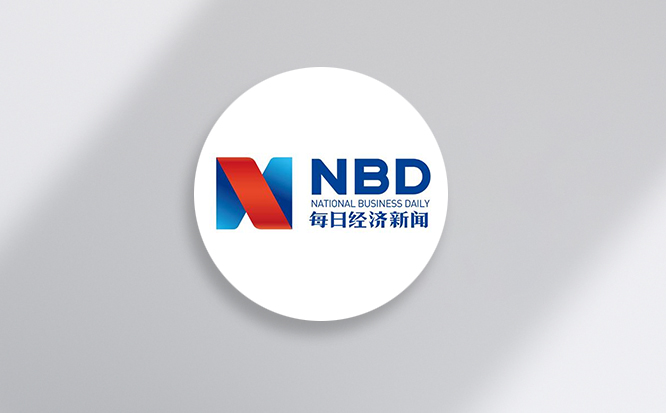 【媒体报道】每日经济新闻专访