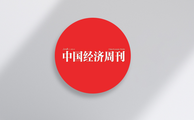 人民日报社经济周刊报道斯普奥汀