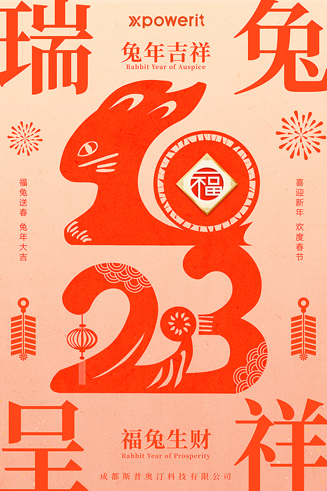 兔年海报111.jpg